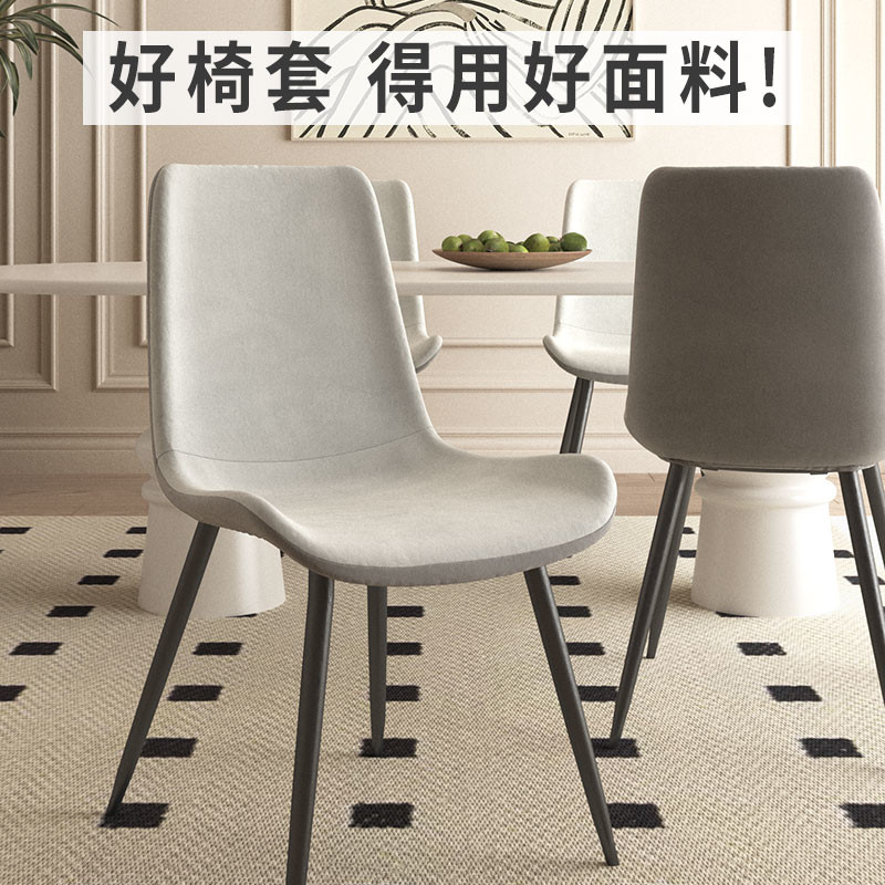 绒面椅子套罩座椅套2024新款家用通用椅罩板凳套桌椅套加厚保护套