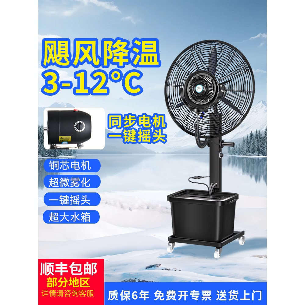 户外冷风机大型工业制冷风扇商用喷雾室外冷气机空调扇加水冷风扇