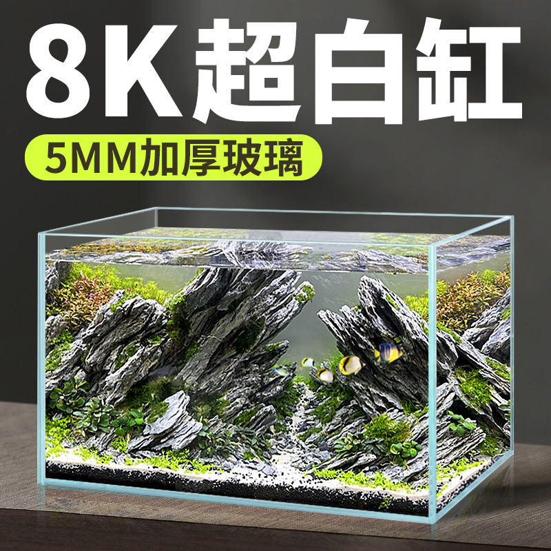 初迪2025超白缸长方形玻璃金鱼缸小型桌面客厅家用乌龟缸生态草缸