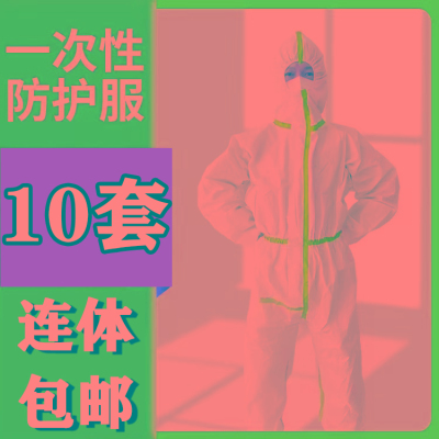 【拍一发十】连体带帽养猪防护服大码养殖场喷漆工厂工作服防