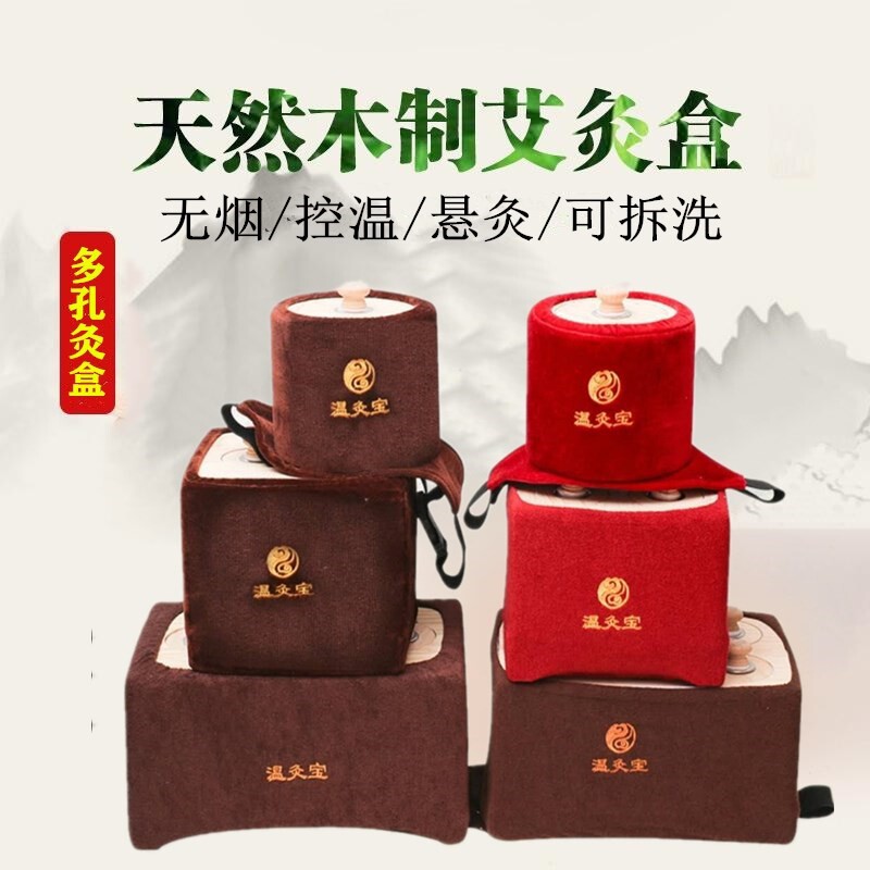 烟艾灸盒实木家用随身灸温灸宝滤烟可调温灸肩背腰腹六孔厂家