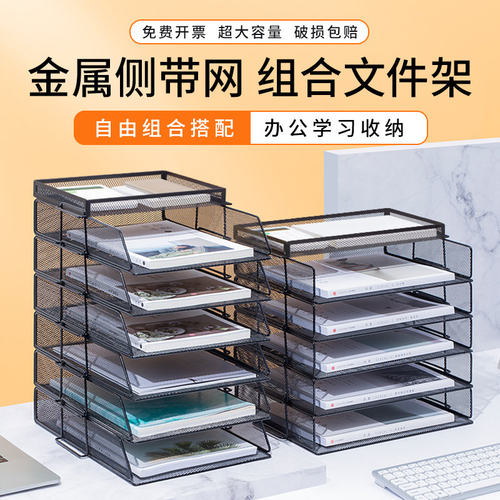 金属文件架收纳盒桌面资料文件收纳置物架办公室用大全多层