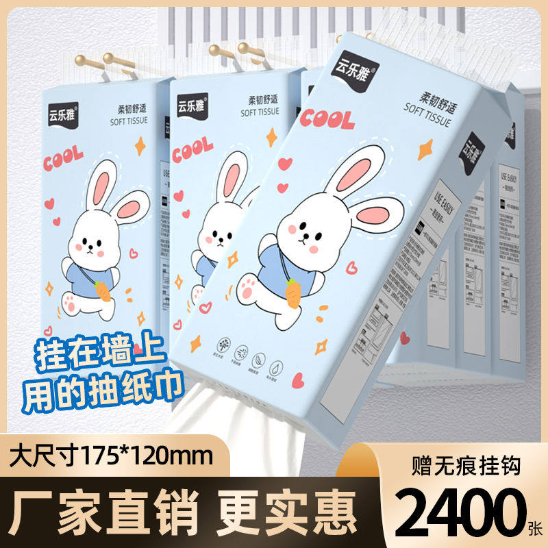 2400张20提卫生纸抽纸悬挂式餐巾纸卫生纸面巾纸擦手纸整箱囤
