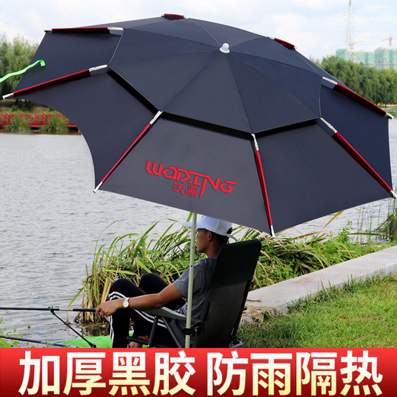 沃鼎2.6米钓鱼伞大钓伞万向防暴雨加厚防晒遮阳伞雨伞鱼伞垂