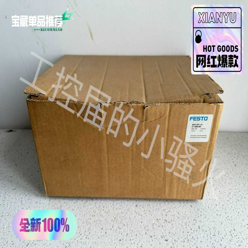 FESTO费斯托MS6-LRP-14-D7-A8M-WR（瓠子电子）