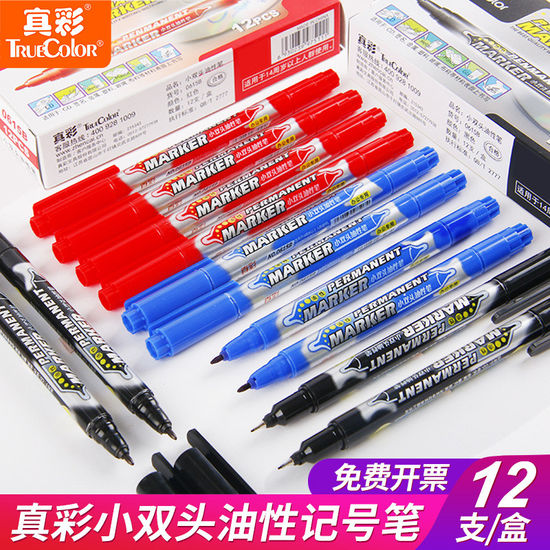 真彩双头油性记号笔儿童绘画勾线笔黑色记号笔瞬干不褪色粗细双头