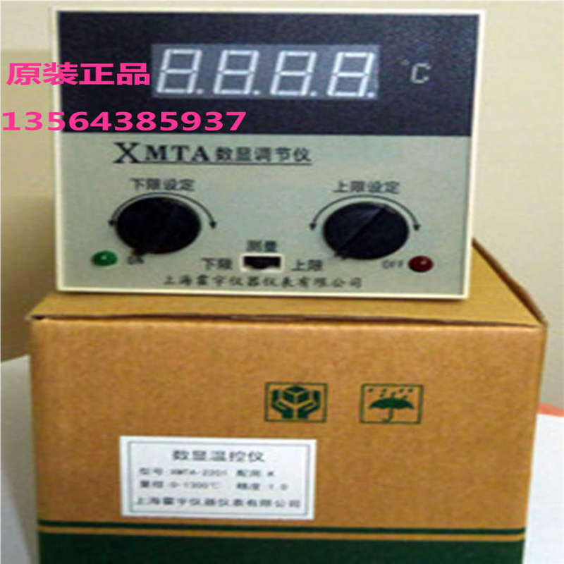 上海霍宇 XMTA2201 XMTA2202双控数显温控仪表 温控器 温度控