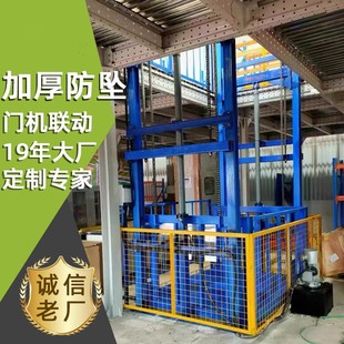 5吨链条式 货梯厂家批发大吨位货物输送平台2 升降机载重液压货梯