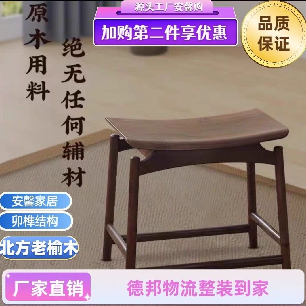 新中式换鞋凳老榆木矮凳马鞍凳圆凳客厅换鞋板凳榫卯结构凳子老人