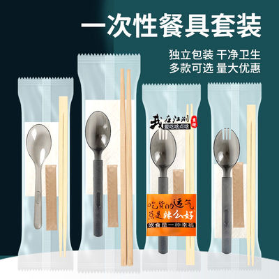 一次性筷子美式筷子勺子套装三四件套餐具包外卖打包用餐具