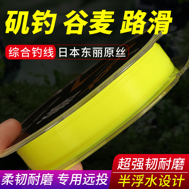 半浮水矶钓线矶竿远投路滑漂专用谷麦钓鱼线主线正东丽原丝渔线