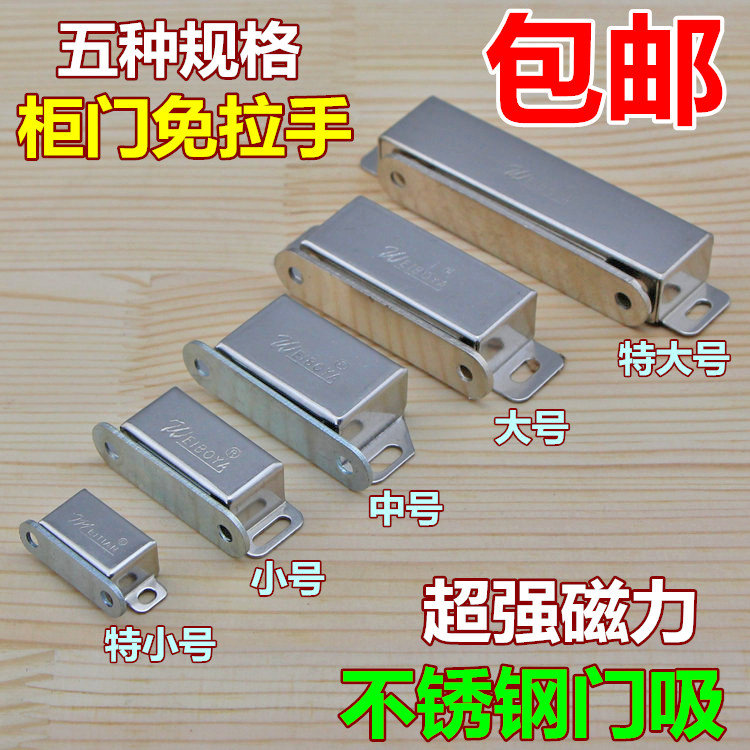 柜门吸合器不锈钢柜门磁吸强力衣柜门吸门碰强磁铁门锁扣碰珠