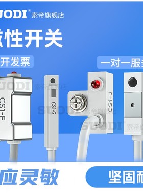 气缸磁性感应开关CS1-F CS1-J CS1- M  S  U G D-A93 Z73 C73 M9B