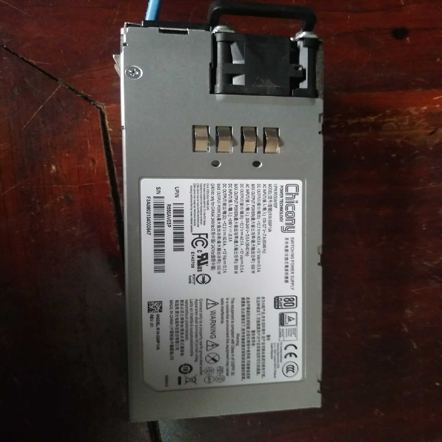 设备电源模块 CHIONG R19-550P1AV R550（地坛设备）