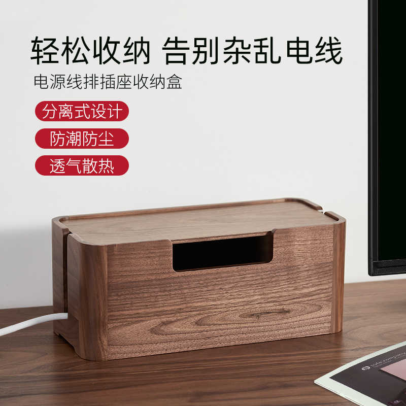 电线收纳盒线路由器置物架排插数据线遮挡理线器机顶盒子集