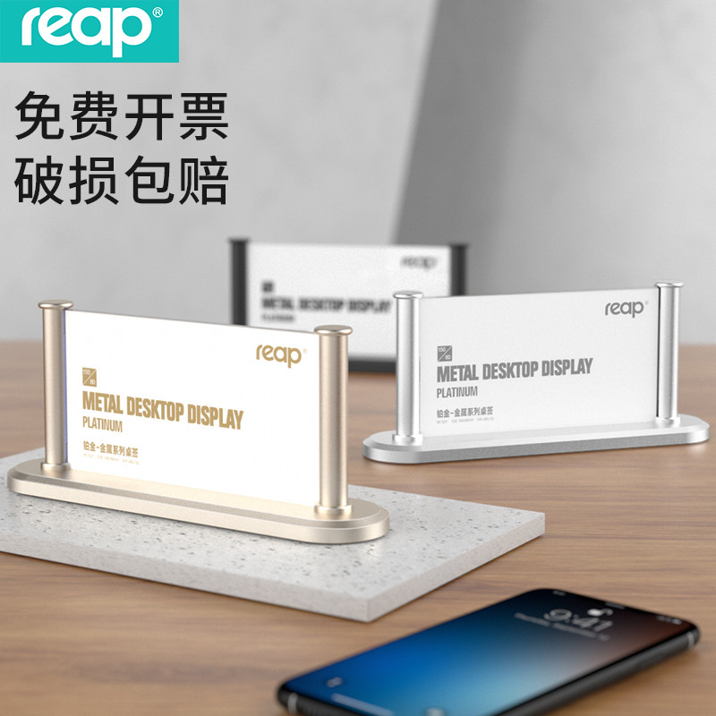 瑞普会议双面透明亚克力座位桌面广告三角立高档桌台卡