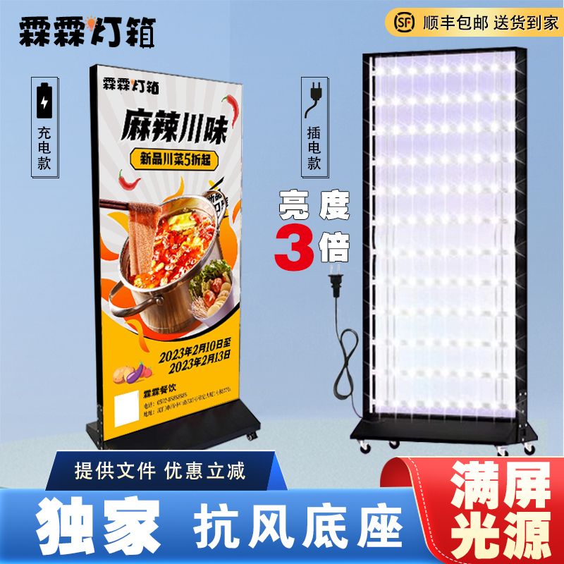 双面移动式软膜卡布灯箱|户外LED落地灯牌|可充电广告牌|简约现代