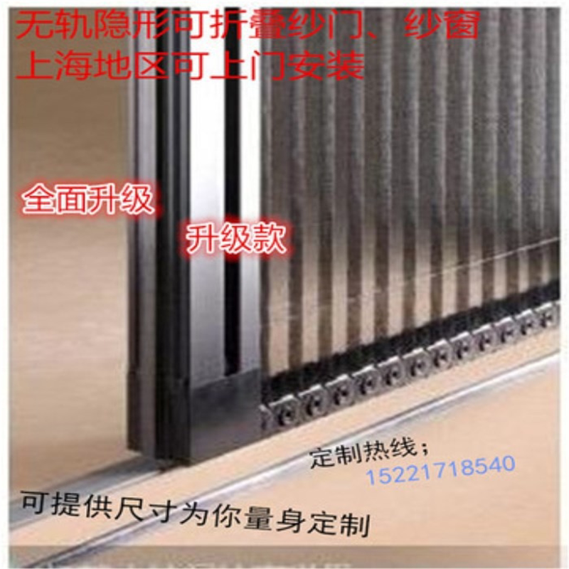高档轨隐形折叠纱窗纱门风琴推拉式抗风防蚊铝合金易拆洗可定制