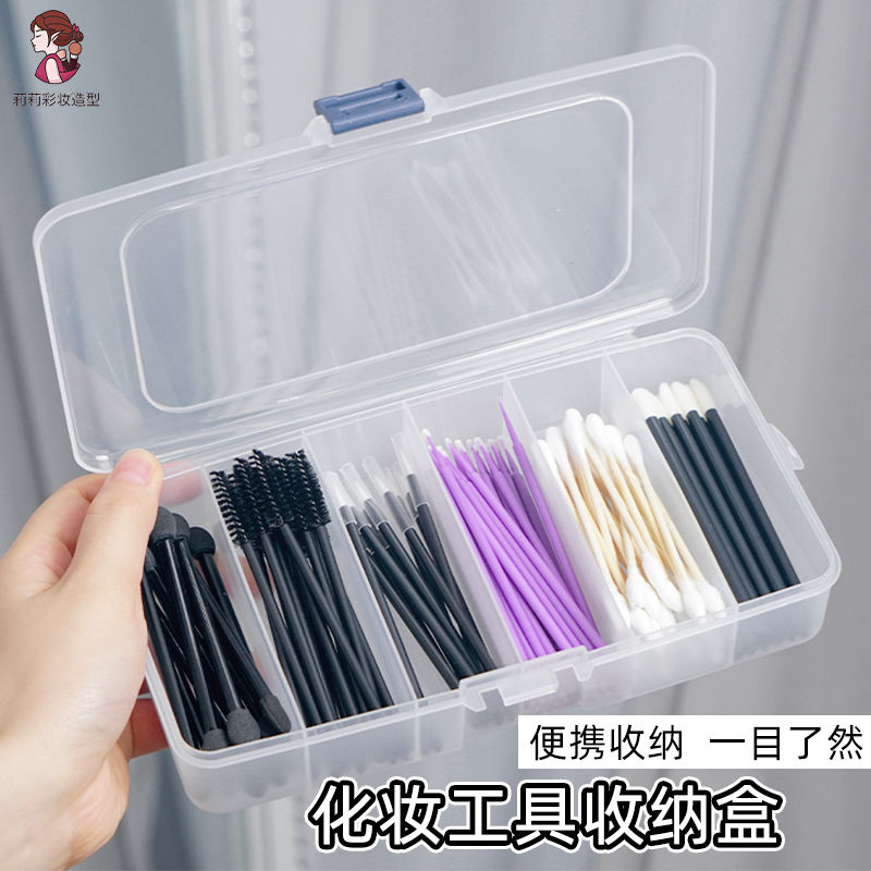 化妆工具收纳盒棉签睫毛分格美睫一次性分类便携盒子莉莉彩妆
