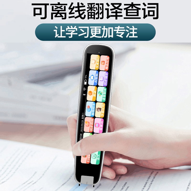 博士笔离线点读笔通用孩子科技全能翻译精准辅导语音学习小学老师