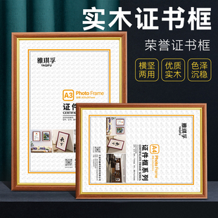 实木营业执照框架正副本保护套挂墙a3税务登记a4食卫生许可证框