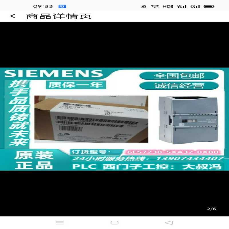 议~6ES7238-5XA32-0XB0 6ES7