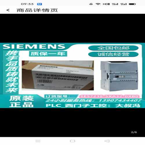 议~6ES7238-5XA32-0XB0 6ES7