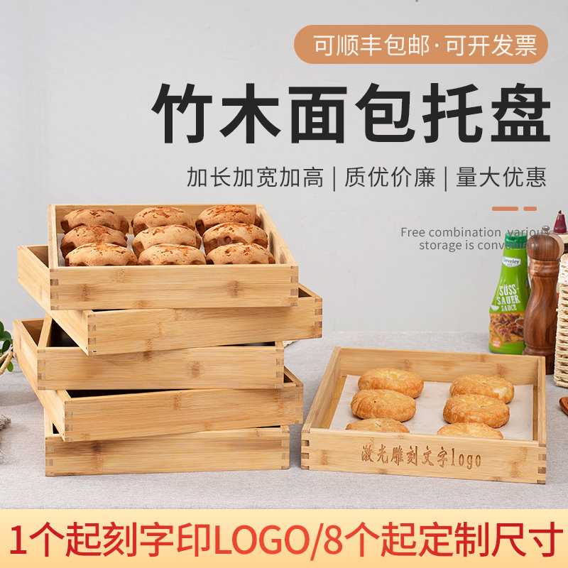 木质托盘长方形面包展示盘蛋糕店烘焙糕点盘竹木食月饼木盘