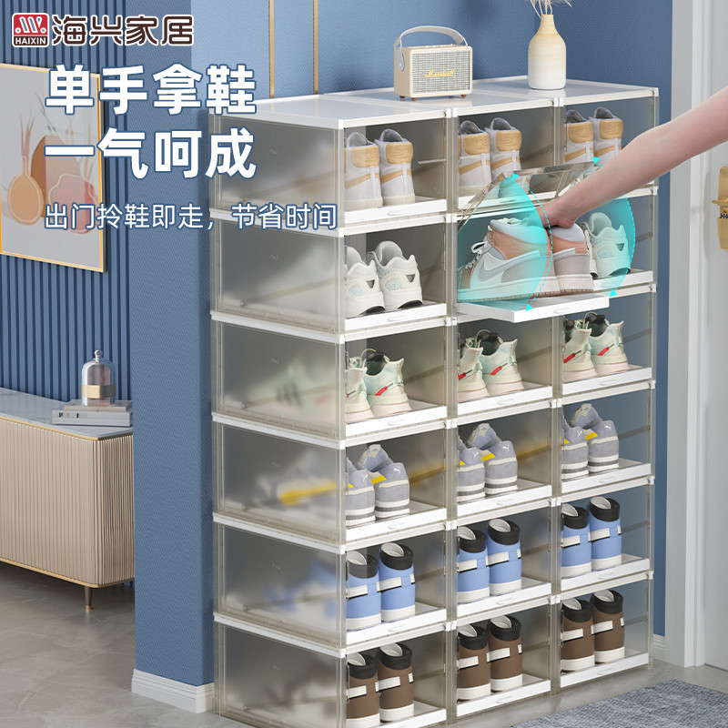 海兴鞋子收纳盒抽屉鞋盒鞋架塑料透明鞋柜宿舍家用鞋盒子收纳神器