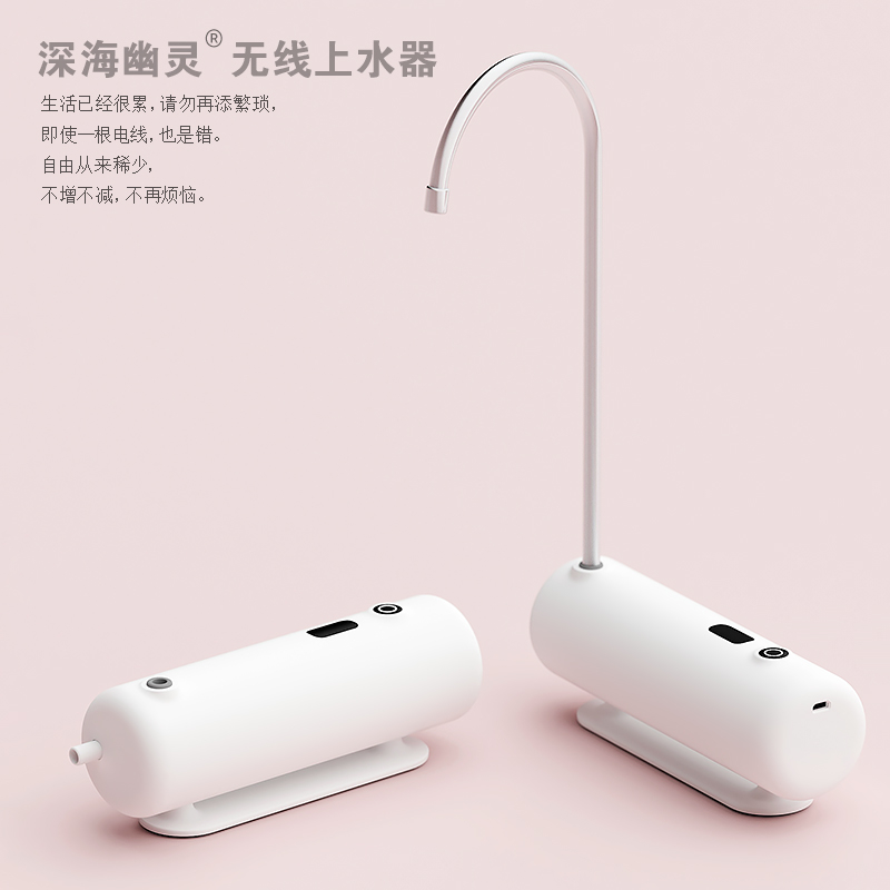 茶大师 深海幽灵096桶装水桌面抽水器电动线上水器纯净水桶台式