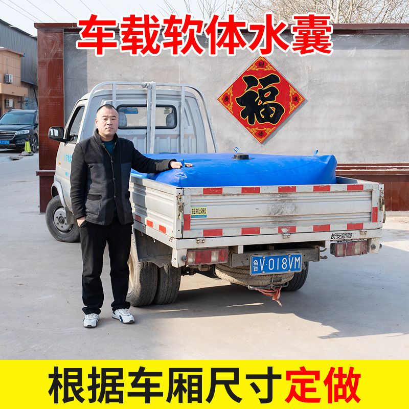 储水水袋水囊大容量加厚车载折叠抗旱户外农用便携式软体可折叠