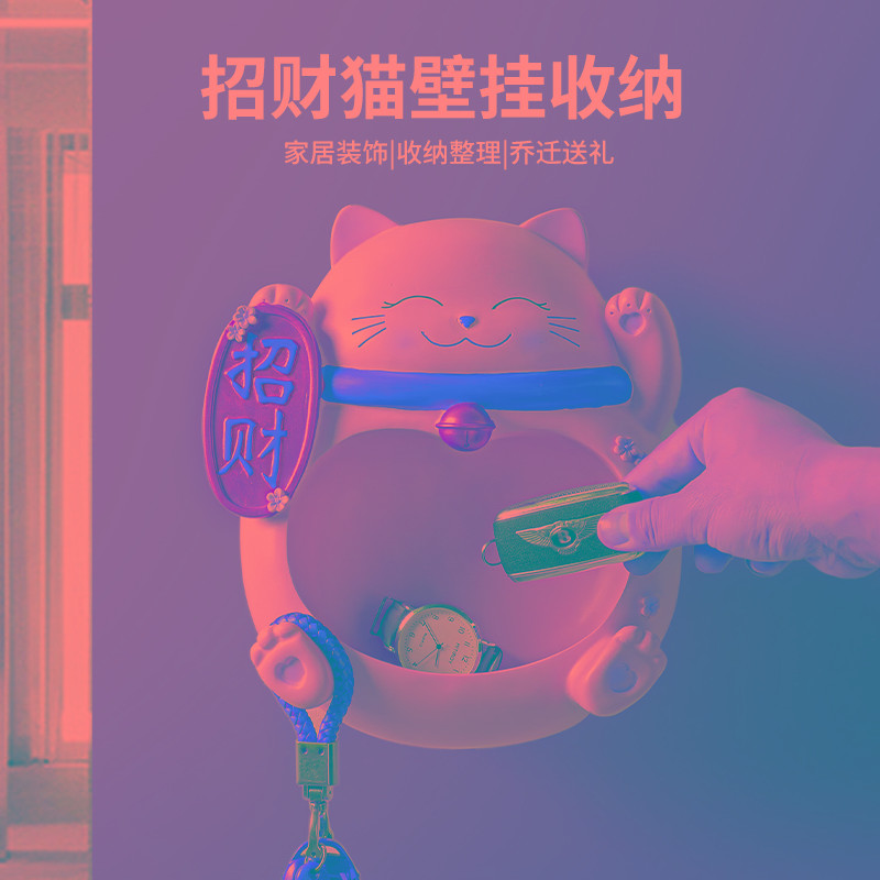 齐府招财猫门口入户摆件家居装饰玄关装钥匙的收纳盒墙壁挂式