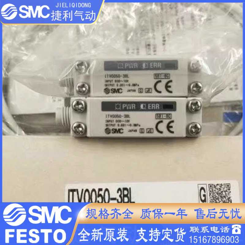 ITV0010/0030/0050/0090-0/1/2/3BL/ML/MS/BSSMC原装比例阀