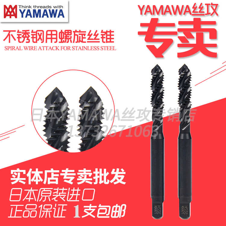 SU+SP不锈钢螺旋丝攻机用盲孔上排屑丝锥包邮
