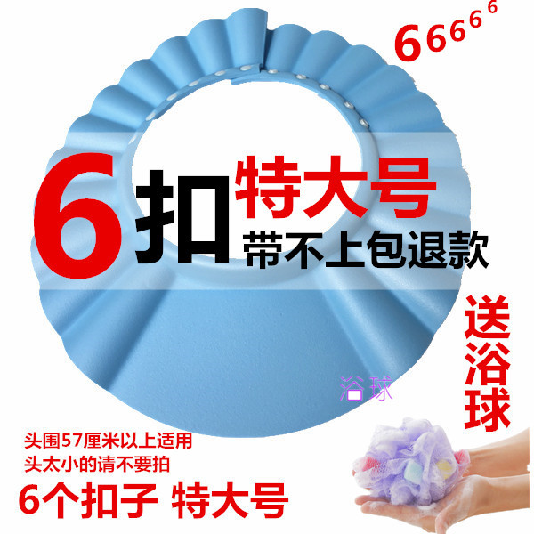 加大号儿童洗头帽 防水成人浴帽 老人宝宝幼儿洗发帽 5扣可调节