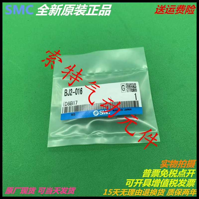 BMG2-012/BJ5-1/BMY3/BM5/BM2/BJ2/BJ6-010-016-020-025-032-0