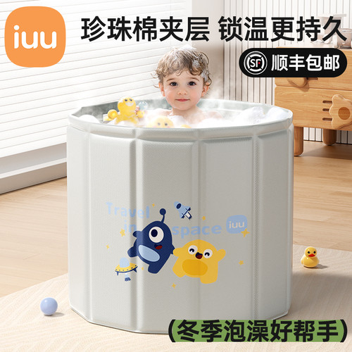 IUU婴儿泡澡桶家用儿童游泳桶新生儿可折叠沐浴桶宝宝洗澡桶