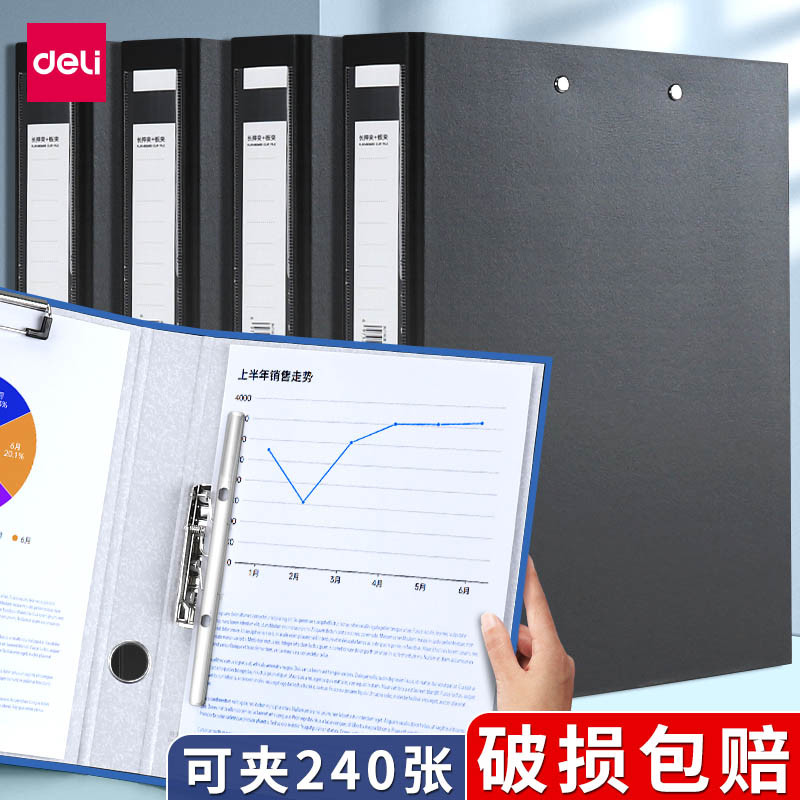 得力特硬纸板文件夹5456硬纸板pvc档案夹A4务黑2孔夹板夹长