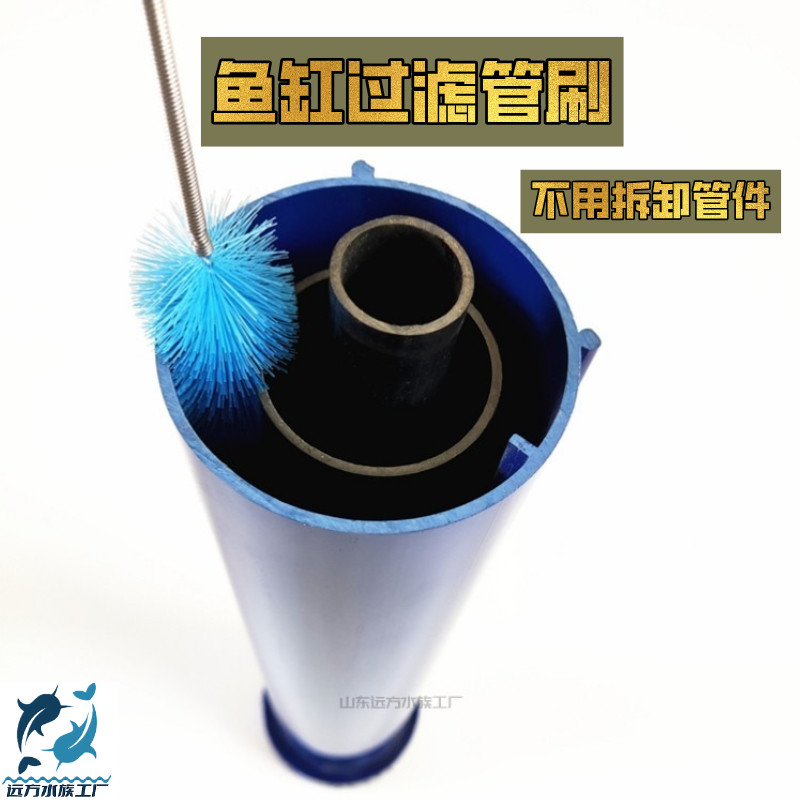 鱼缸鱼马桶三重溢流管清理清洁器水族水管清洁刷过滤桶进出水