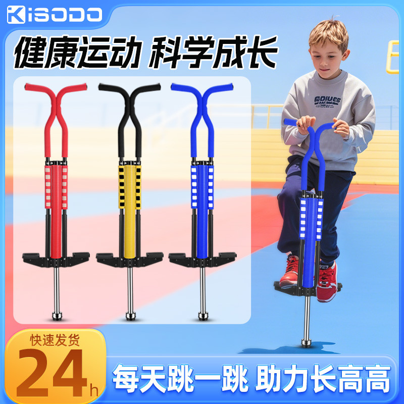 儿童长高神器跳跳杆小孩青少年跳高助长青蛙跳弹跳蹦蹦杆训练器材