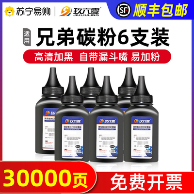适用兄弟打印机墨粉dcp1618w 1608 7080d 7057 7180dn 7030 mfc