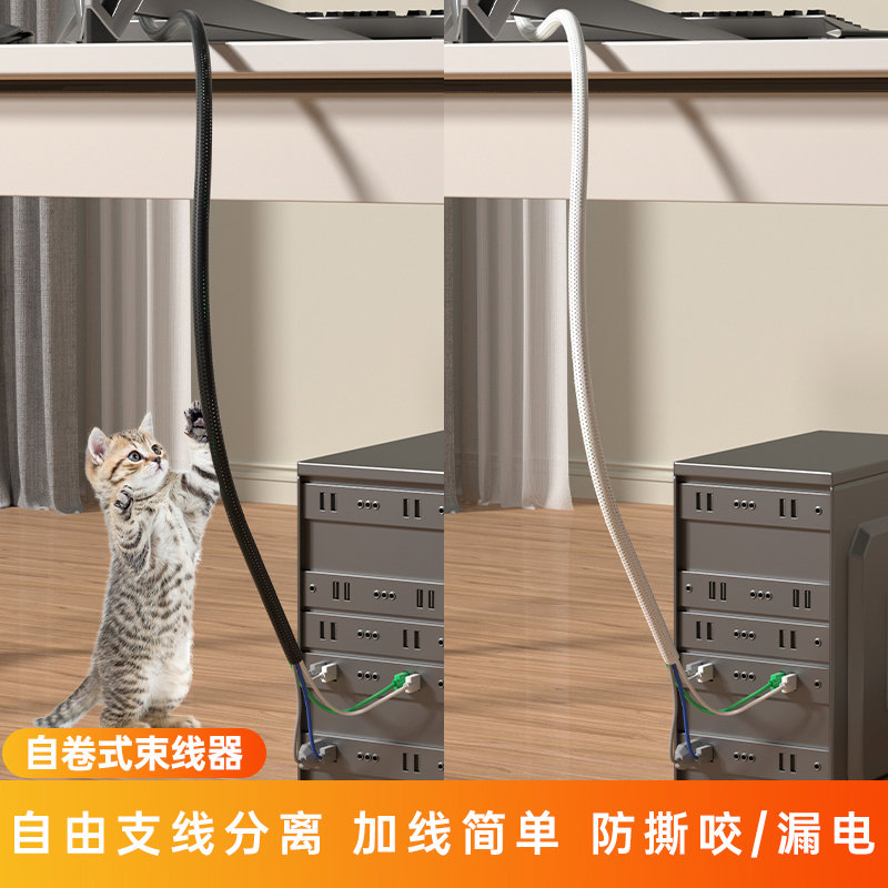 电脑线收纳走线神器理线器束线包线管集线路整理电线保护套防