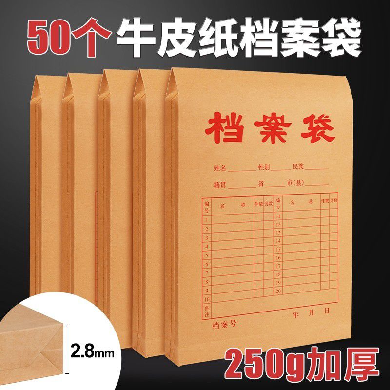 西玛50/100个加厚a4档案袋牛皮纸文件袋学生卷宗封皮纸质合同