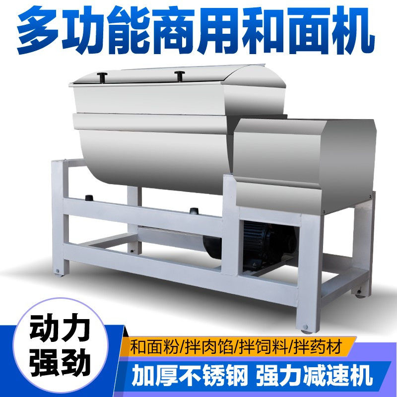 和面机商用拌料机揉面机25/50/75/100/150/200kg全自动大型搅拌机