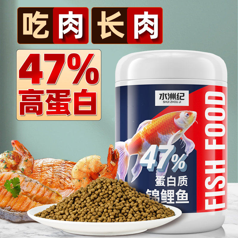 锦鲤鱼饲料专用沉底上浮型鱼食鲤小颗粒鱼粮金鱼鱼料高蛋白不