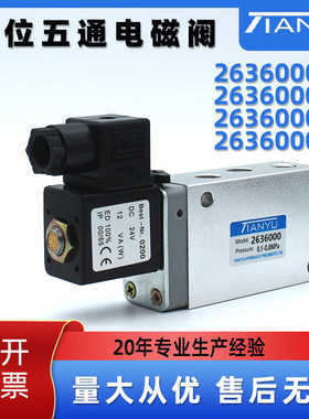 电磁阀2636000板式2636000B/2636000F/2636000II换向电控阀海