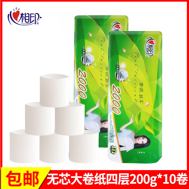 心相印芯大卷纸200g10卷家用实心厕纸卫生纸实惠家庭装手纸