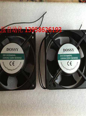 DOSSY东新 轴流风机 DS12038 220V 120X120mm风机 DS12038ASHL