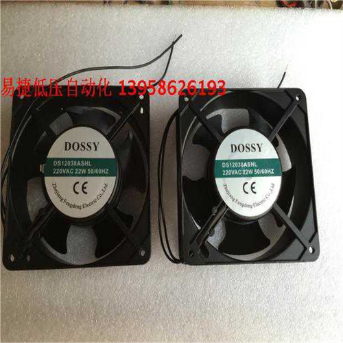 DOSSY东新 轴流风机 DS12038 220V 120X120mm风机 DS12038ASHL