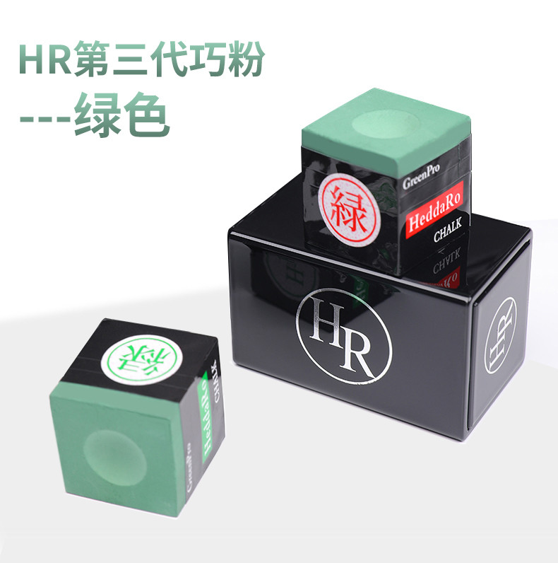 товар из китая hr三代巧克粉hybrid台球杆枪粉中式黑八九球杆斯诺克油性擦粉
